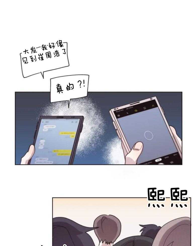 爱豆要找我整容第10话图