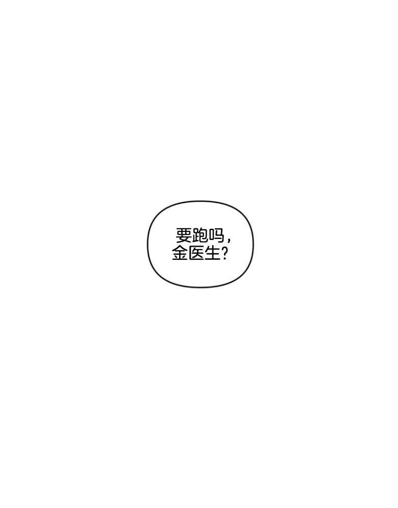 爱豆要找我整容第10话图