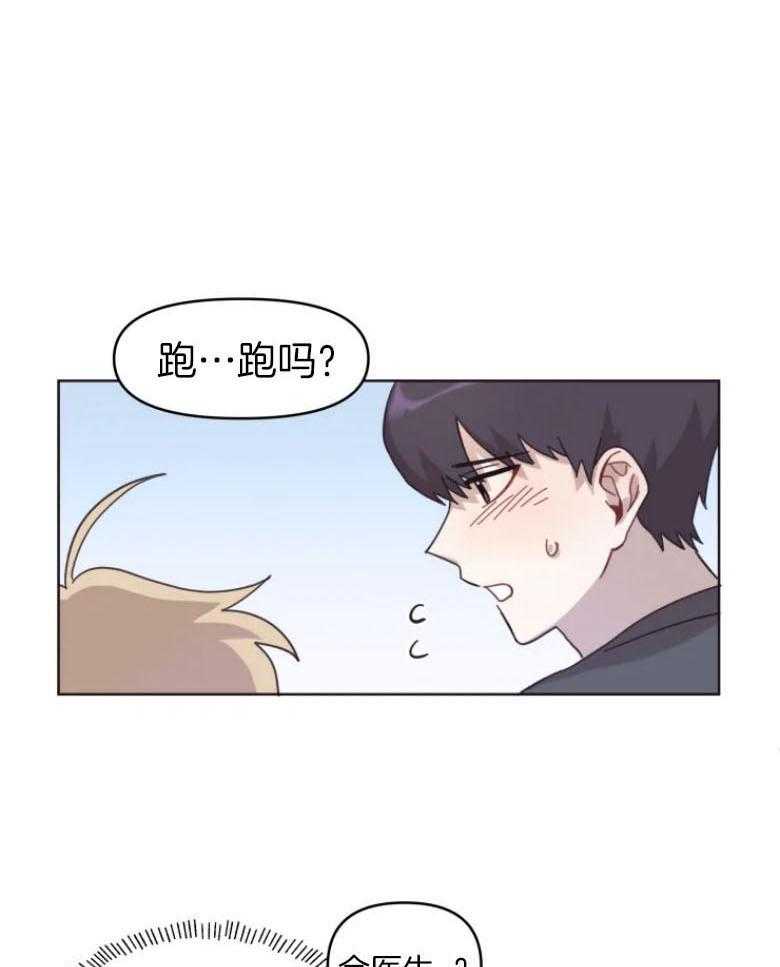 爱豆要找我整容 第11话 第0页