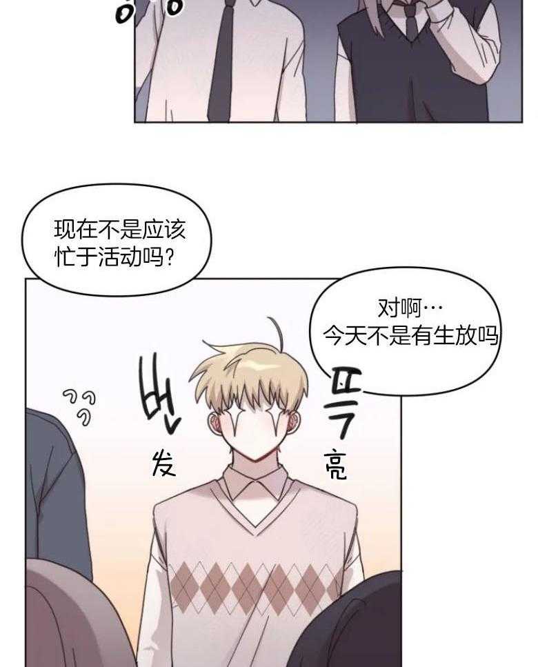 爱豆要找我整容 第11话 第2页