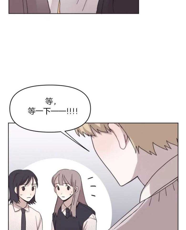 爱豆要找我整容 第11话 第3页