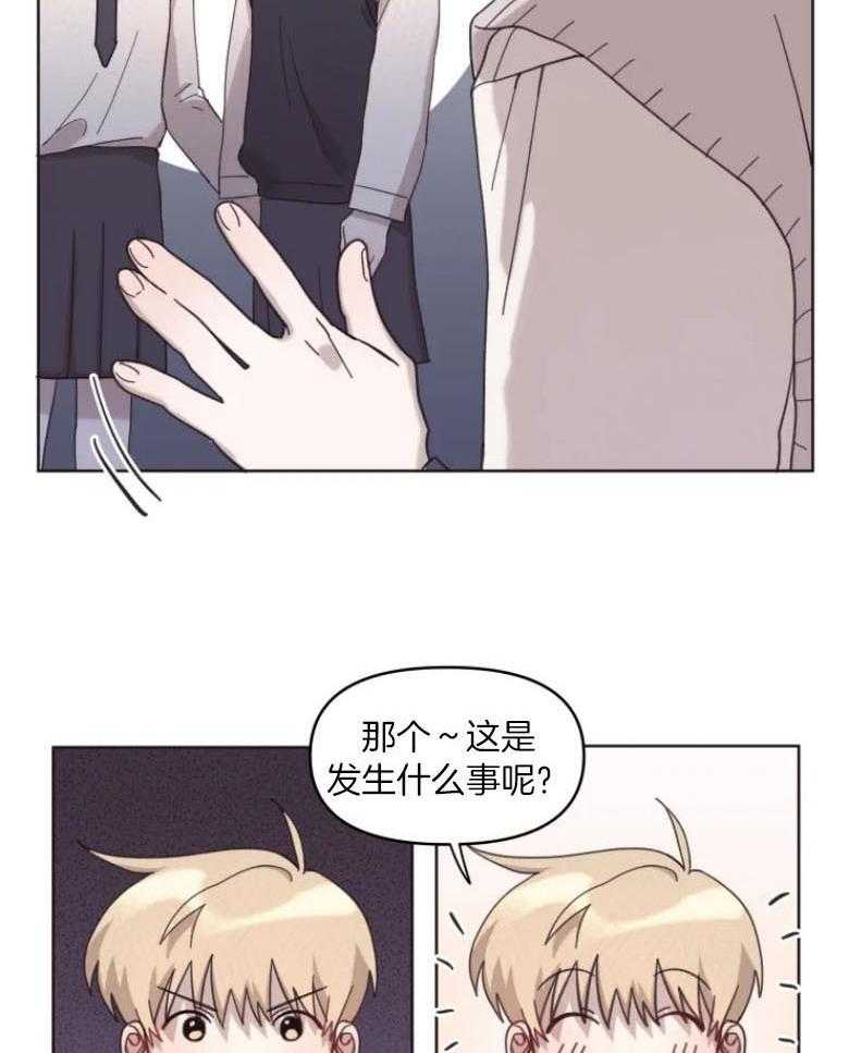 爱豆要找我整容 第11话 第4页