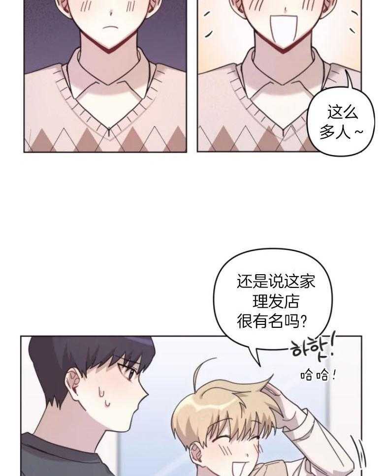 爱豆要找我整容 第11话 第5页