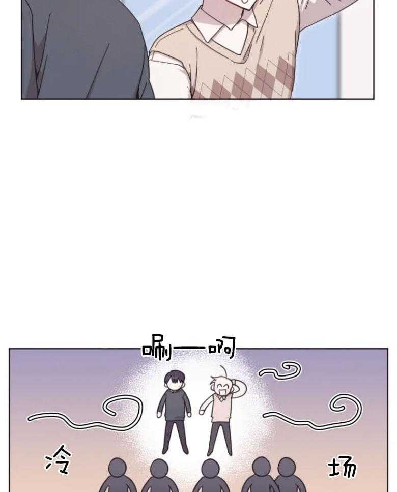 爱豆要找我整容 第11话 第6页