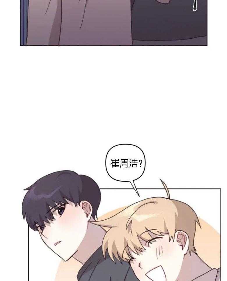 爱豆要找我整容 第11话 第11页