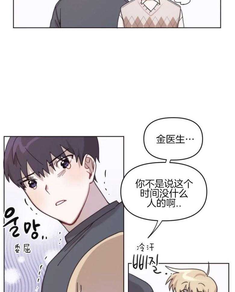 爱豆要找我整容第11话图
