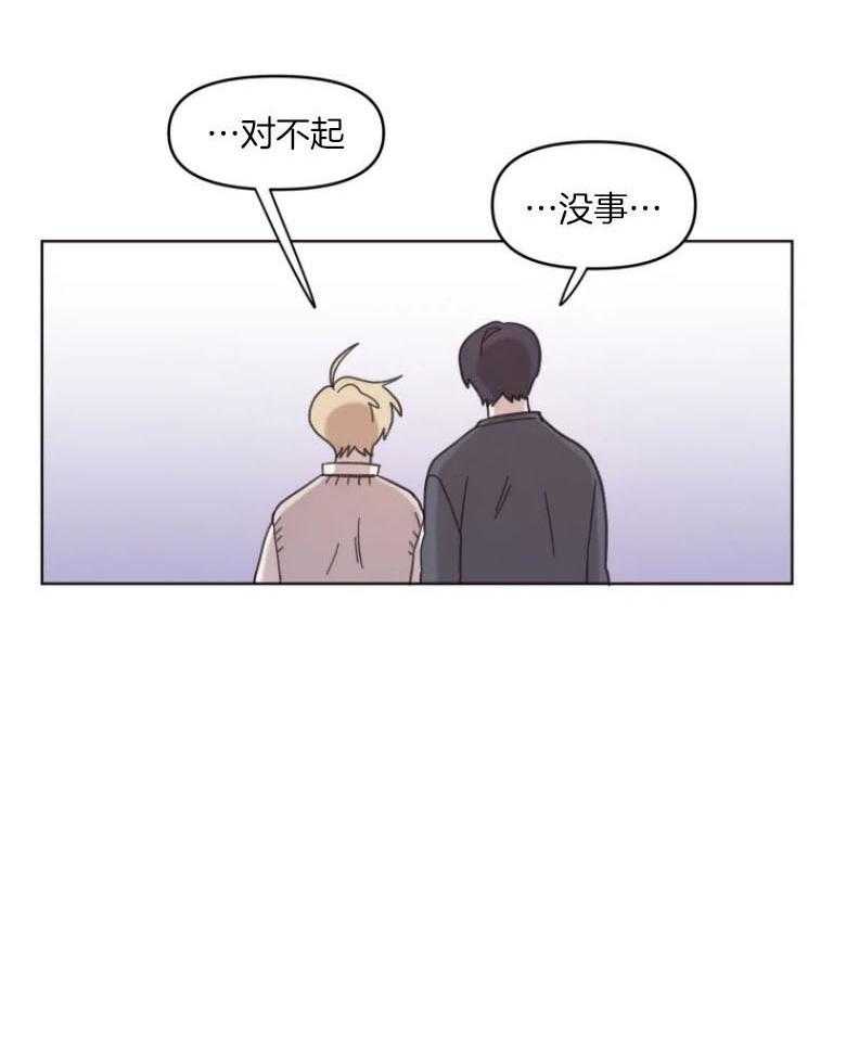 爱豆要找我整容 第11话 第17页