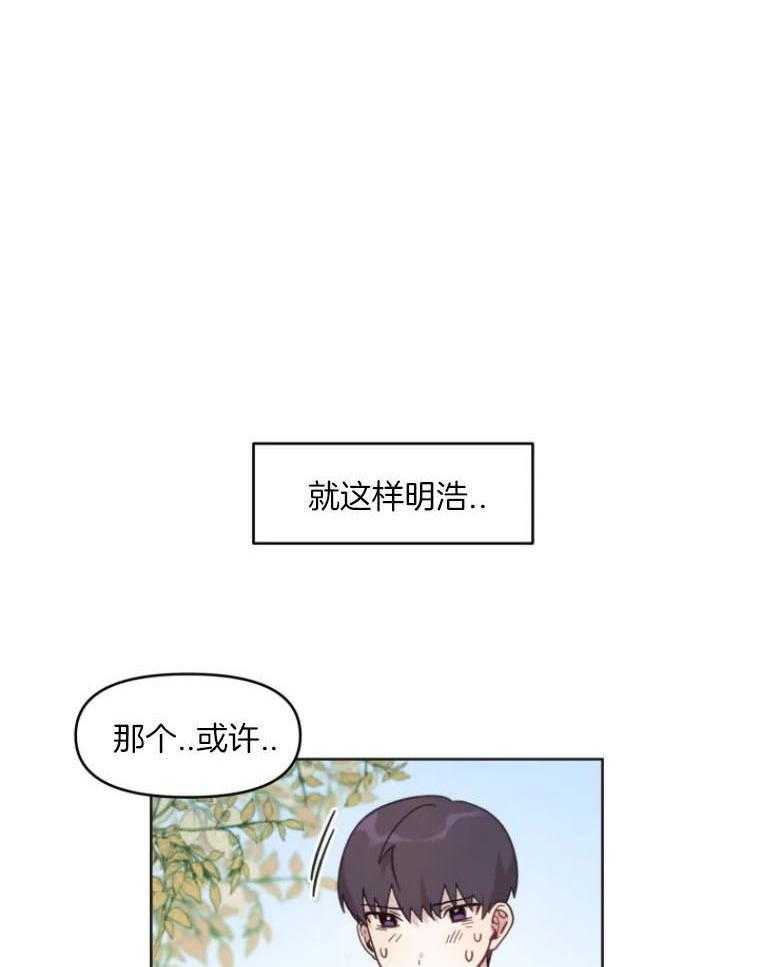 爱豆要找我整容 第11话 第18页