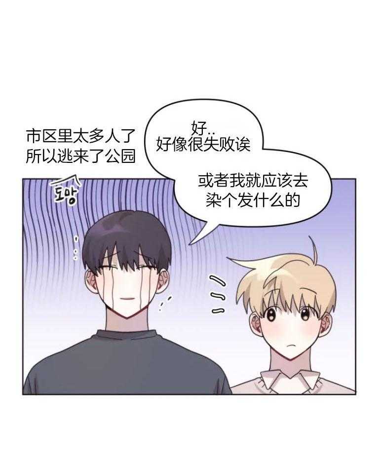 爱豆要找我整容 第12话 第0页