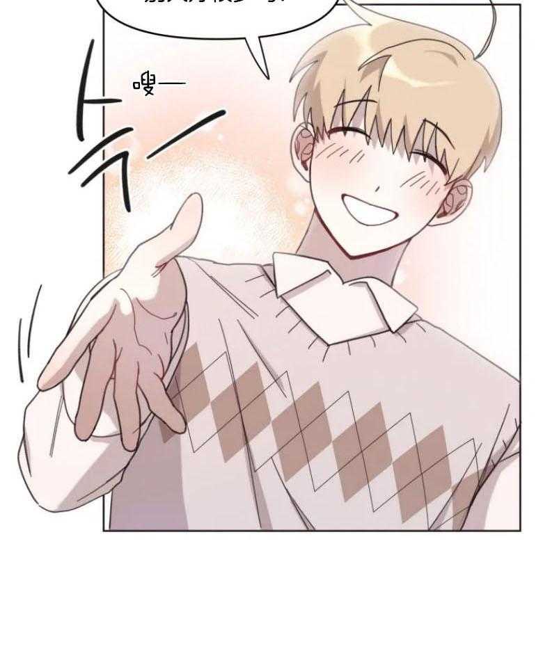 爱豆要找我整容 第12话 第7页