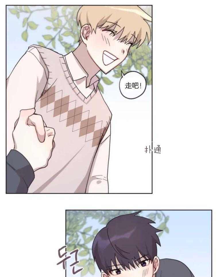 爱豆要找我整容 第12话 第11页