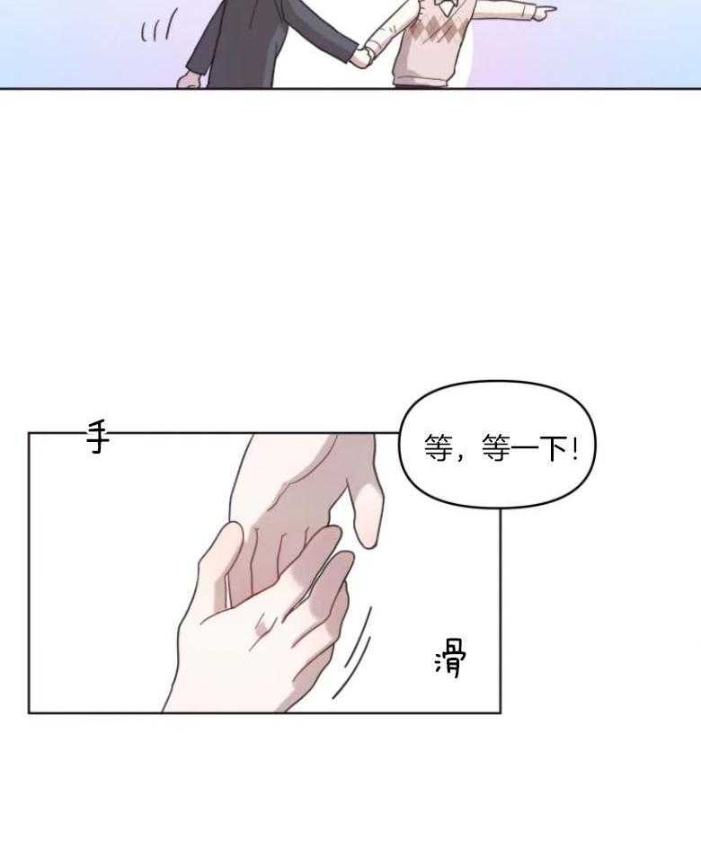 爱豆要找我整容 第12话 第13页