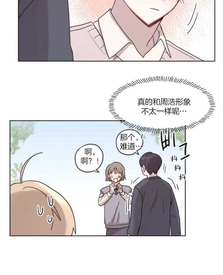 爱豆要找我整容 第12话 第15页