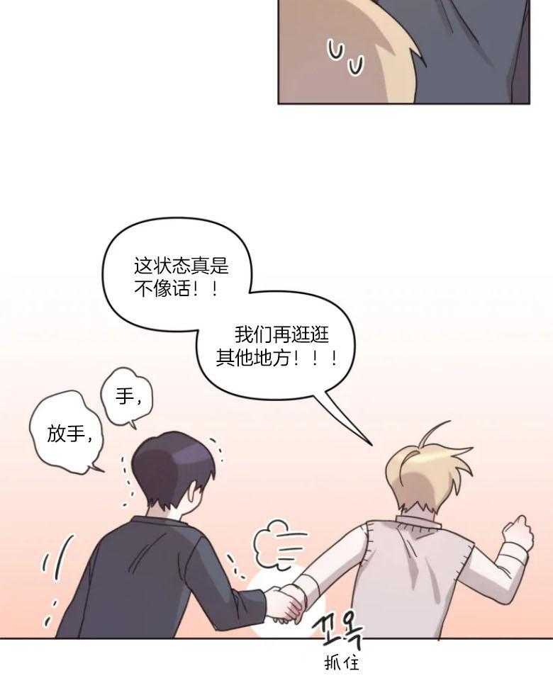 爱豆要找我整容第12话图