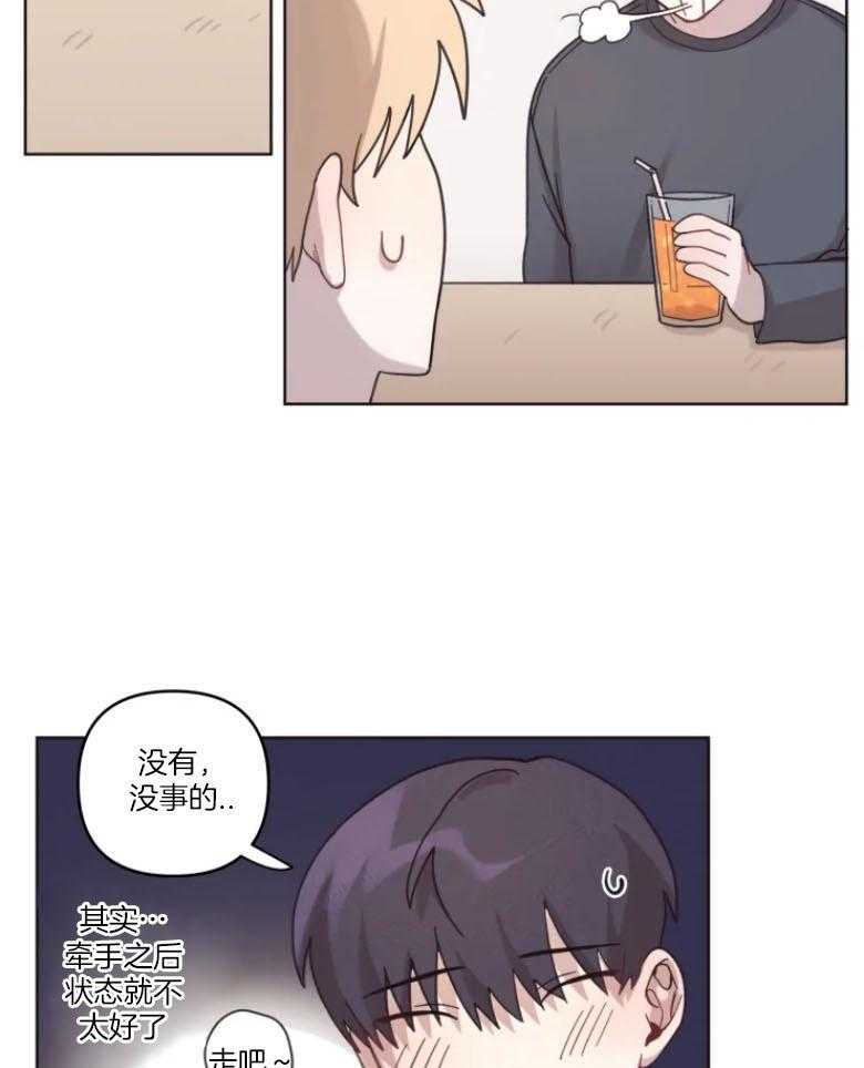 爱豆要找我整容第12话图