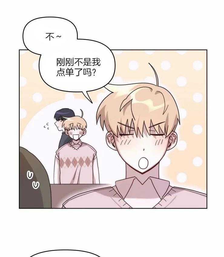 爱豆要找我整容 第13话 第1页