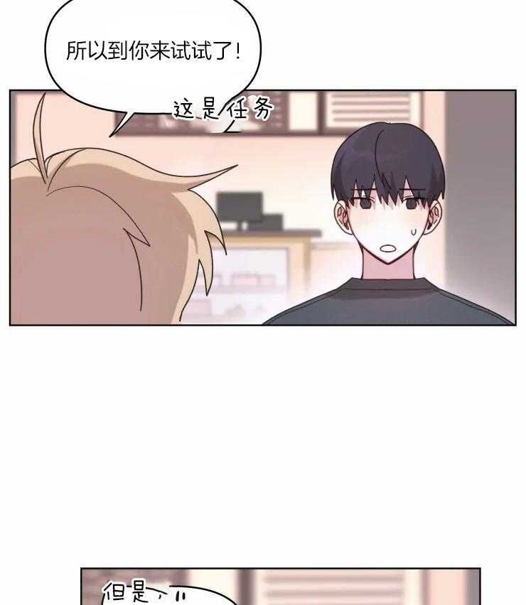 爱豆要找我整容 第13话 第2页