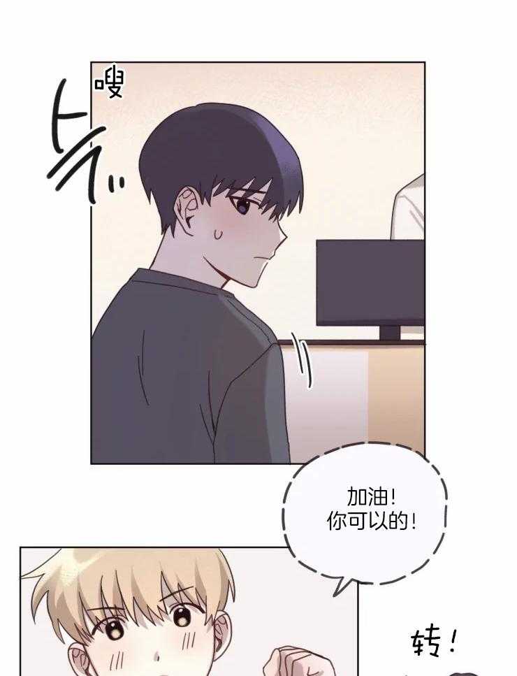 爱豆要找我整容 第13话 第8页