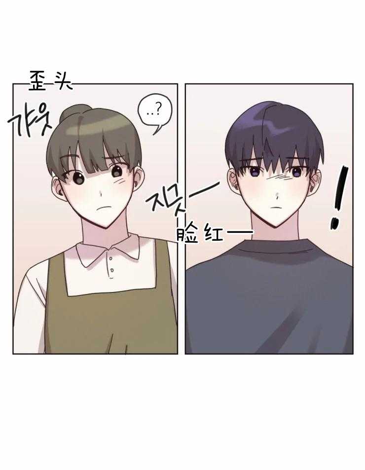 爱豆要找我整容 第13话 第11页