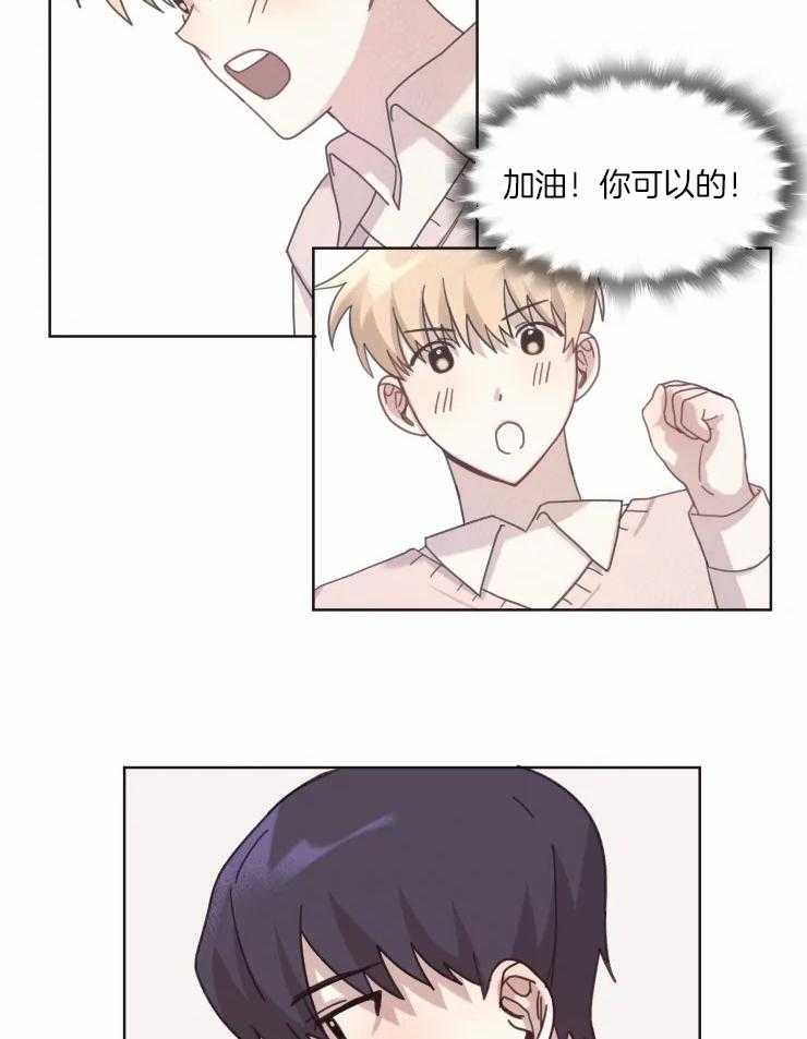 爱豆要找我整容 第13话 第14页