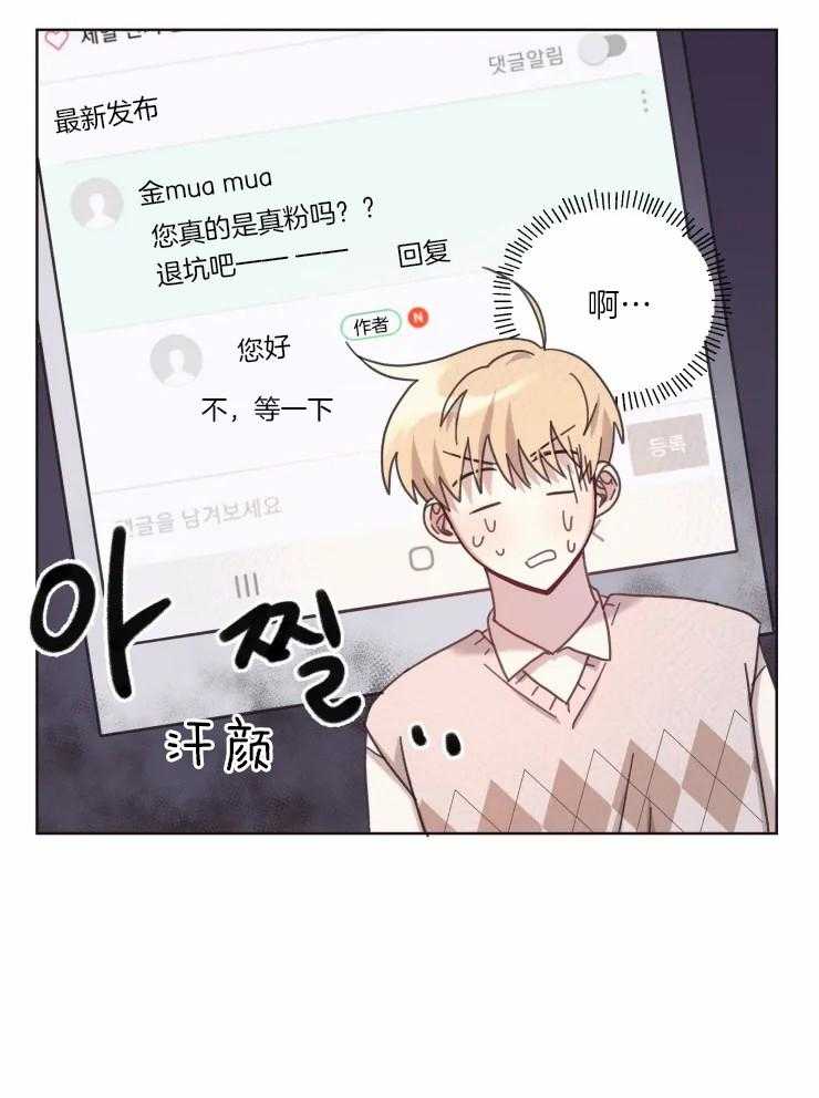 爱豆要找我整容第13话图