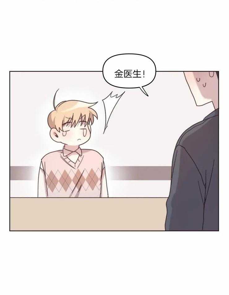 爱豆要找我整容 第14话 第0页