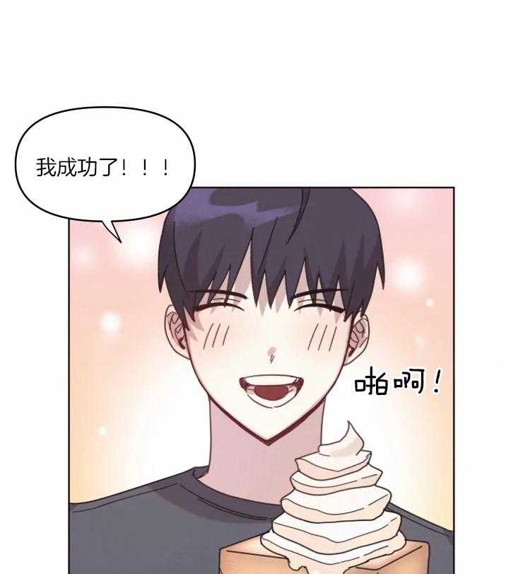 爱豆要找我整容 第14话 第1页