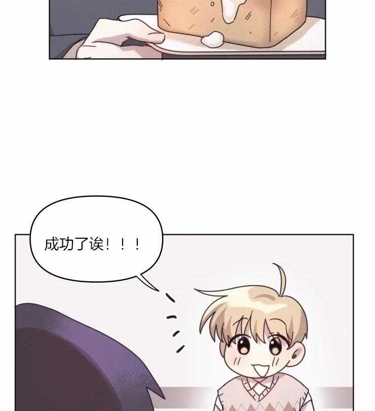 爱豆要找我整容 第14话 第2页