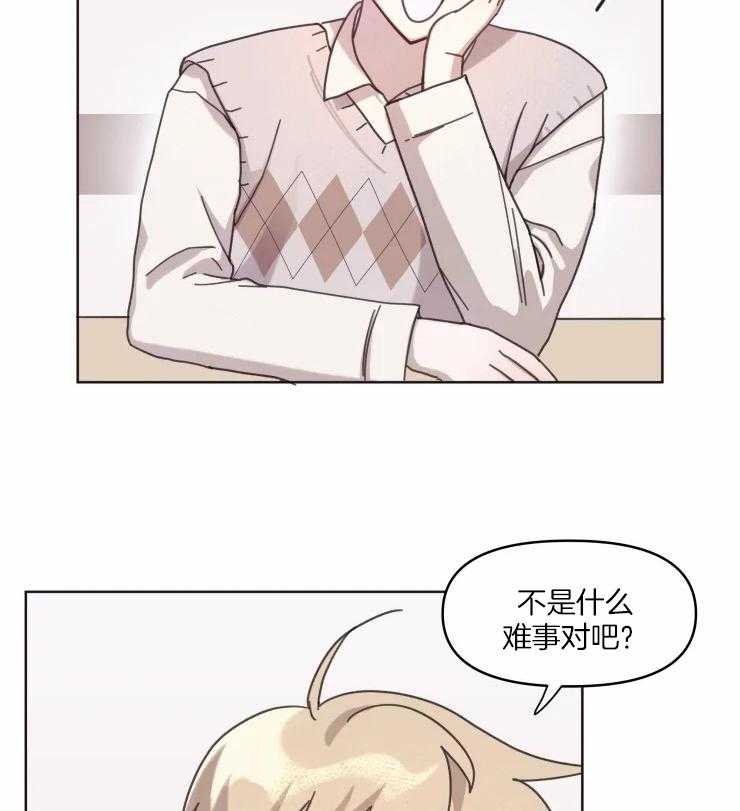 爱豆要找我整容 第14话 第4页