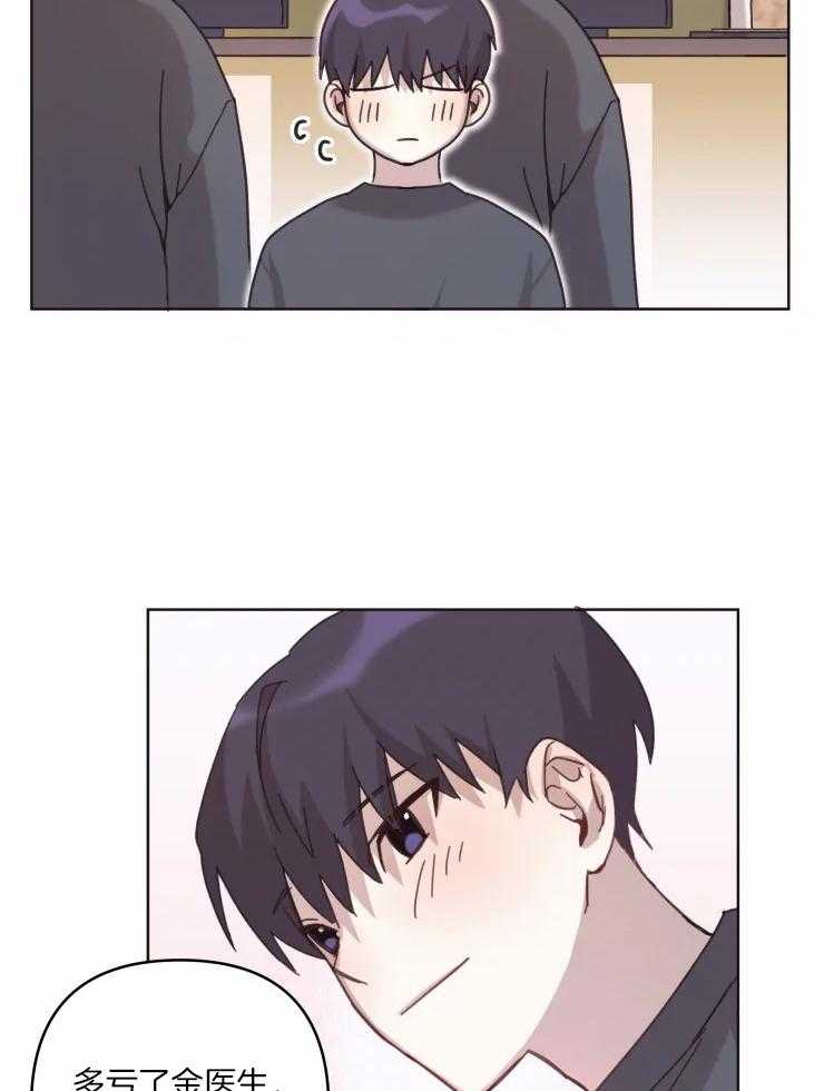 爱豆要找我整容 第14话 第9页