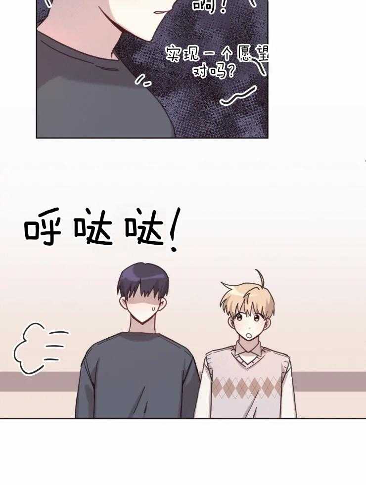 爱豆要找我整容 第14话 第12页