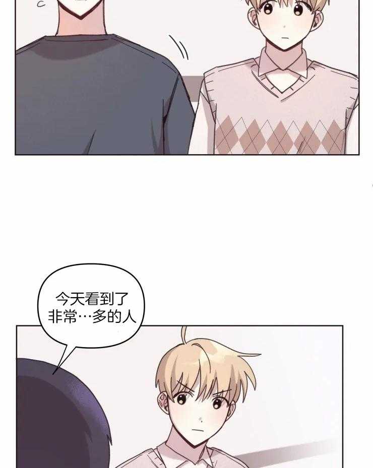 爱豆要找我整容 第14话 第17页