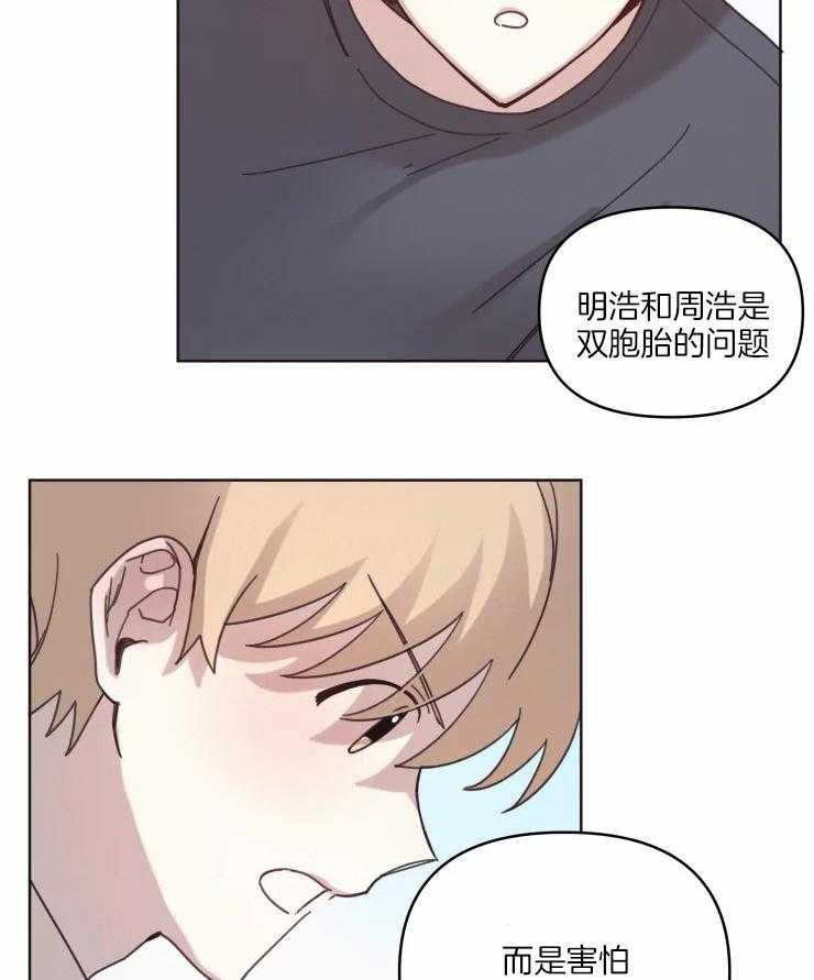 爱豆要找我整容 第14话 第22页