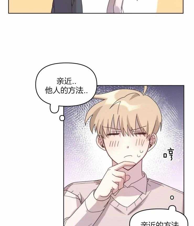 爱豆要找我整容 第15话 第4页