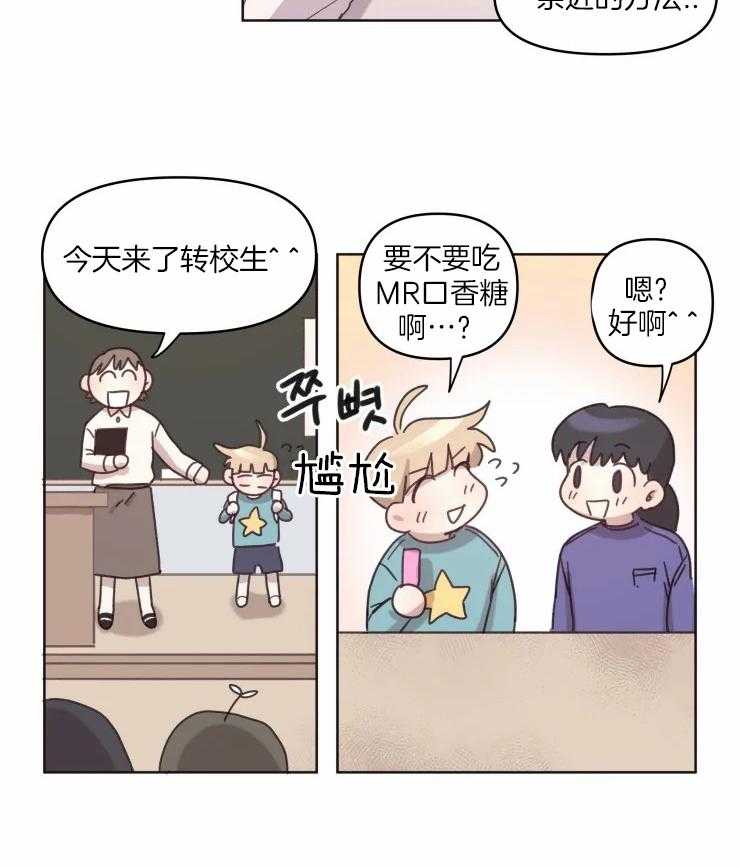 爱豆要找我整容 第15话 第5页