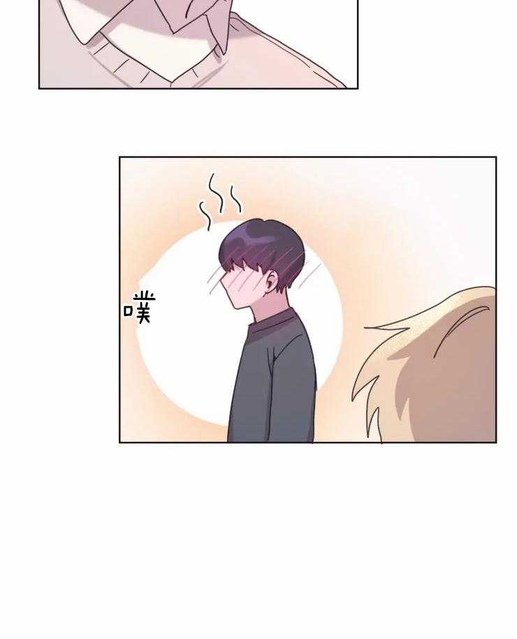 爱豆要找我整容 第15话 第8页