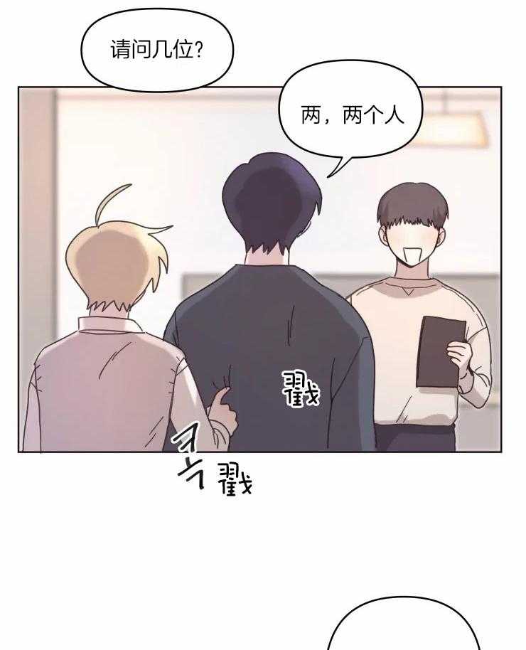 爱豆要找我整容 第15话 第12页