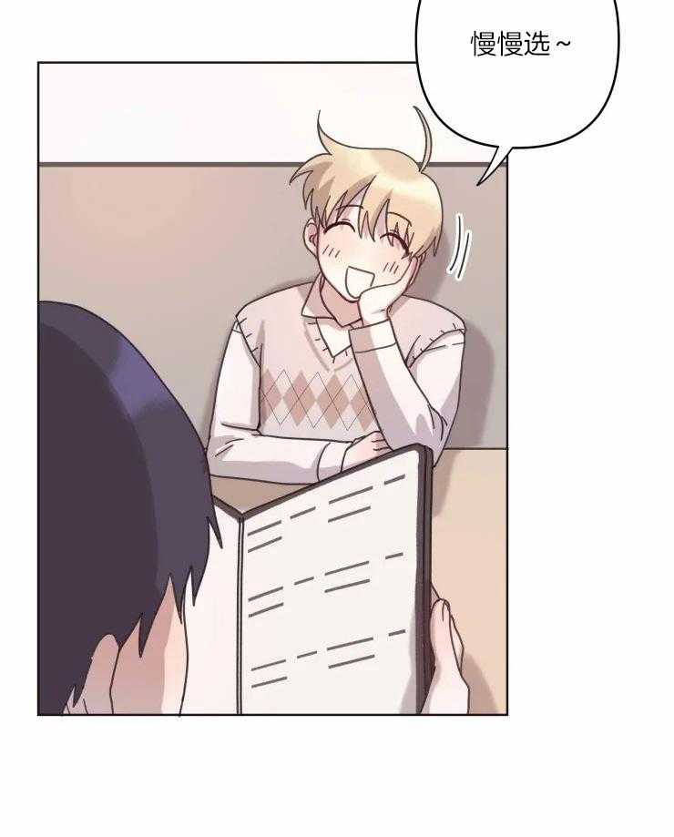 爱豆要找我整容 第15话 第13页