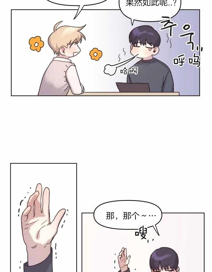 爱豆要找我整容第15话图