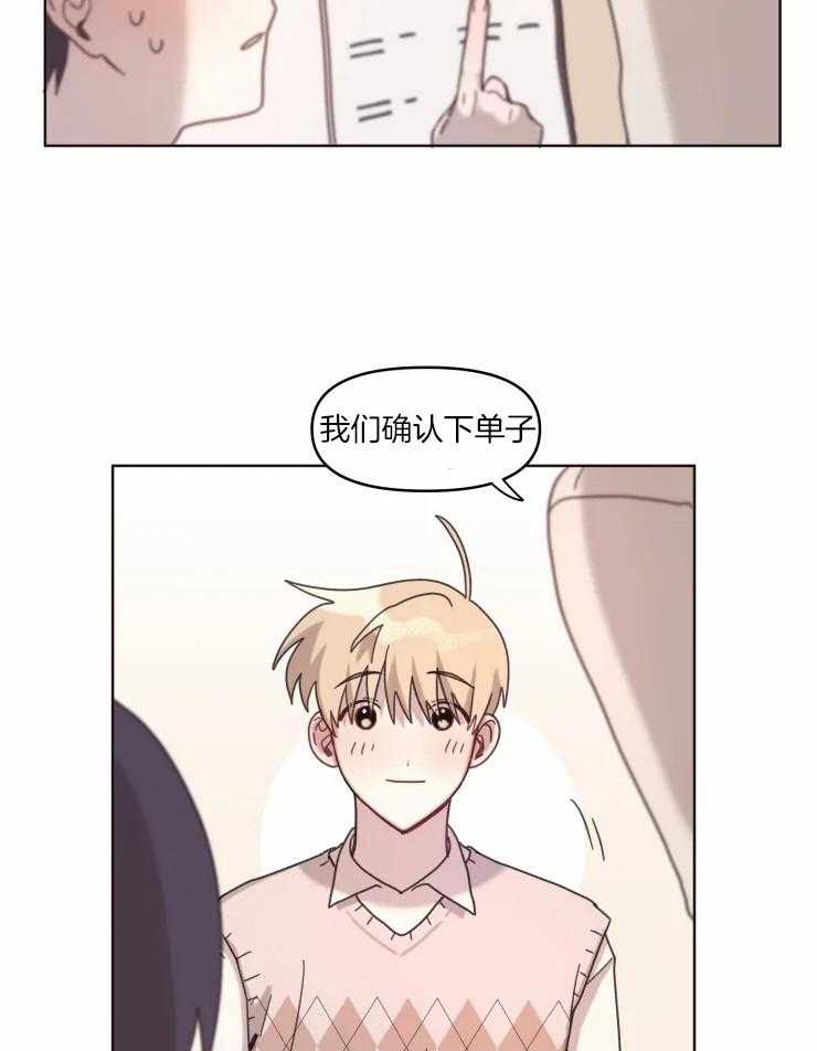 爱豆要找我整容第15话图