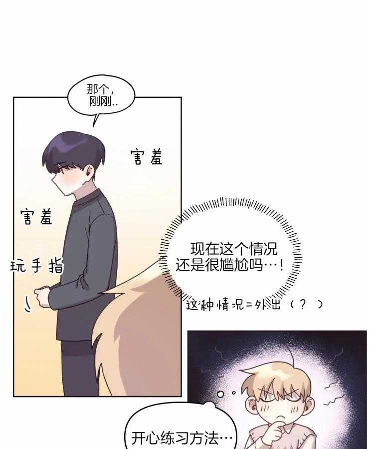 爱豆要找我整容第15话图