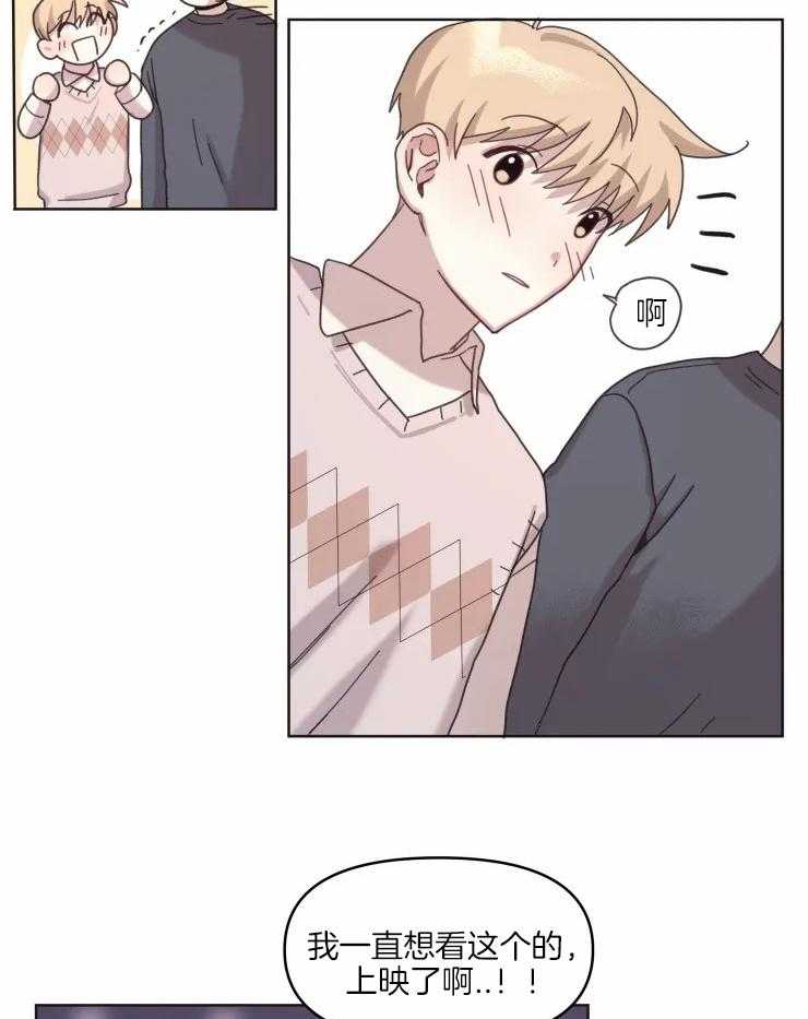 爱豆要找我整容 第16话 第2页