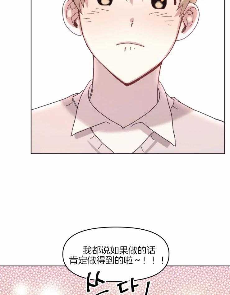 爱豆要找我整容 第16话 第8页