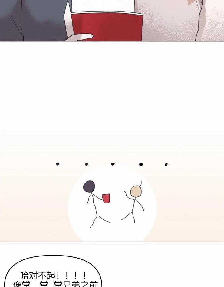 爱豆要找我整容 第16话 第10页