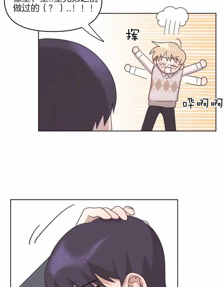 爱豆要找我整容 第16话 第11页