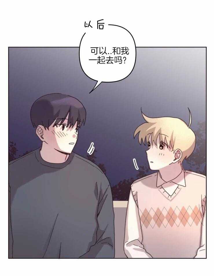 爱豆要找我整容第16话图