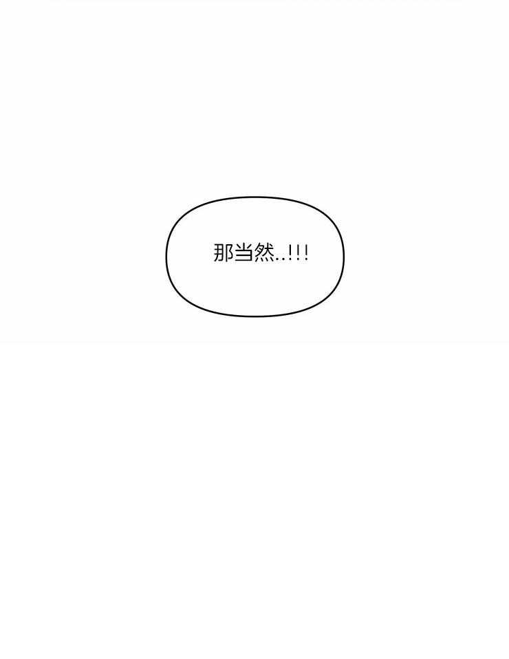 爱豆要找我整容第16话图