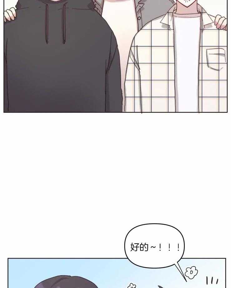 爱豆要找我整容 第18话 第5页