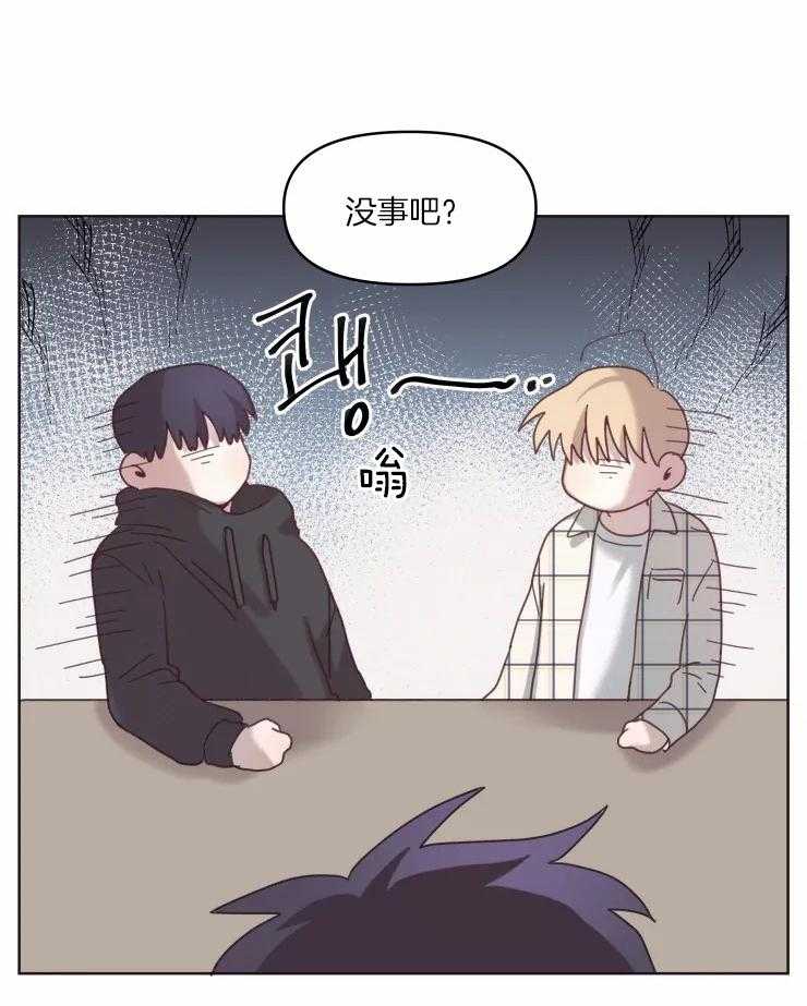 爱豆要找我整容 第18话 第8页