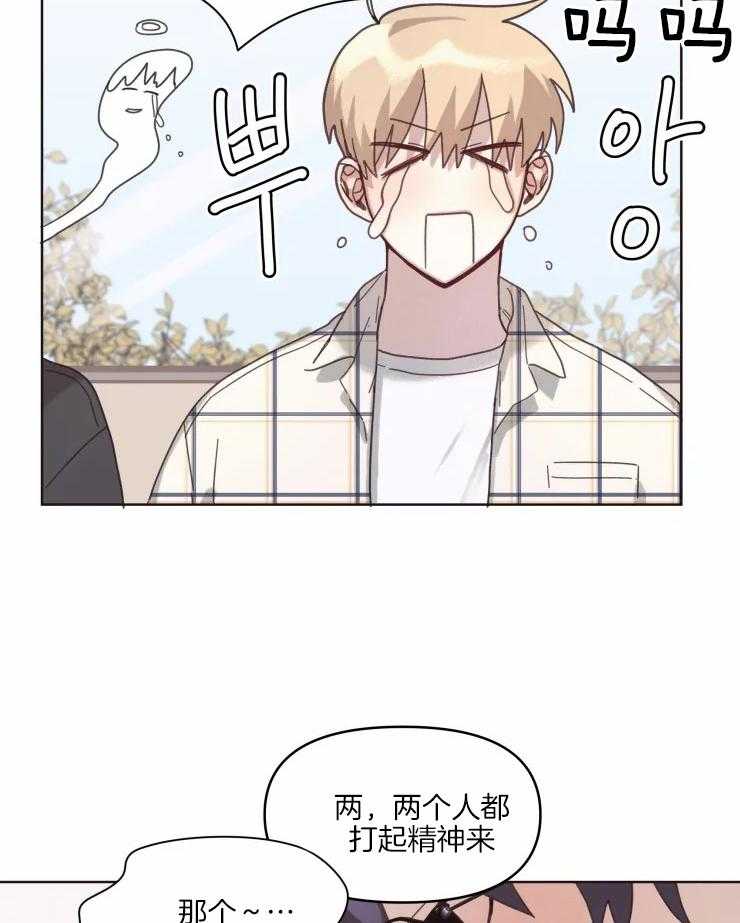 爱豆要找我整容 第18话 第10页